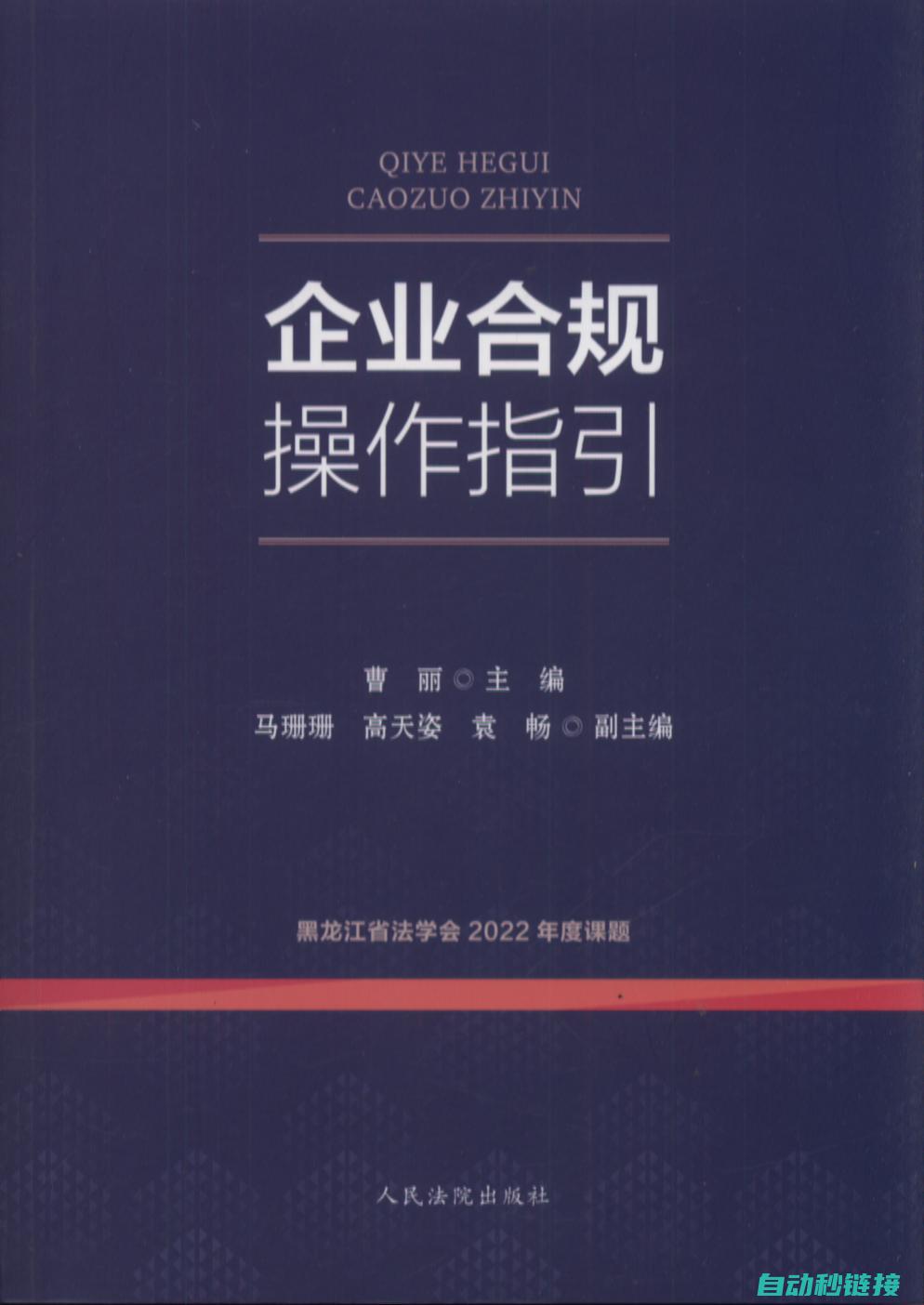 实际操作指南及维护保养方法 (实际操作指南pdf)