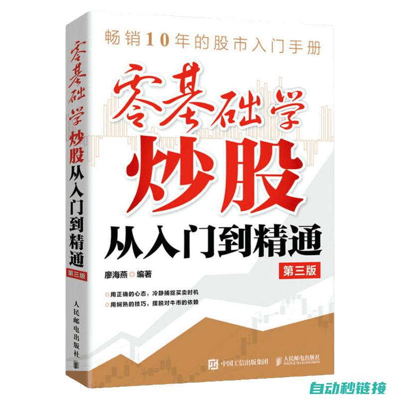 从入门到精通：FANUC机器人PC程序的查看步骤和技巧 (从入门到精通的开荒生活百度网盘)