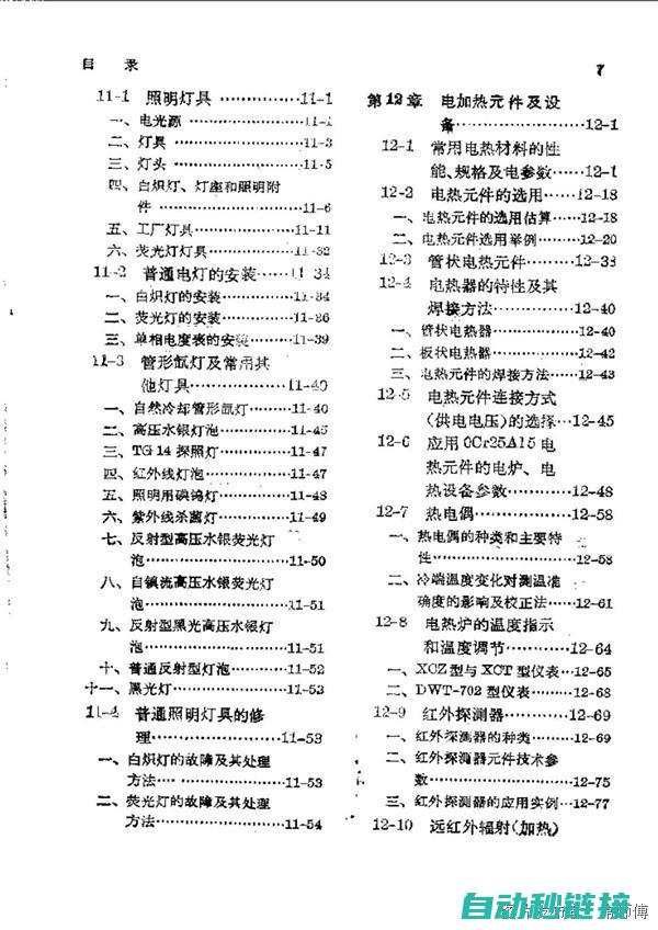 电工入门的必修课本挑选指南