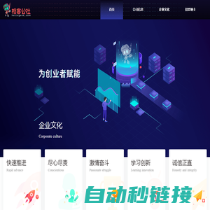 极客公社_为创业者赋能