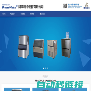 Iberna Ice Machine Co.,Ltd