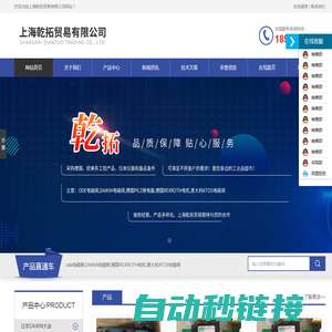 DAIKIN电磁阀-意大利ATOS电磁阀-上海乾拓贸易有限公司