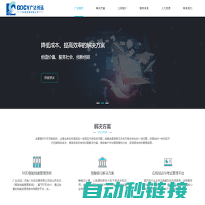 广达创远（河南）科技发展有限公司