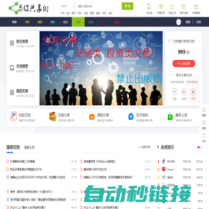 交易者文库 投资文档 交易论坛 -