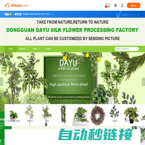 Company Overview - Dongguan Qishi Dayu Silk Flower Processing Store