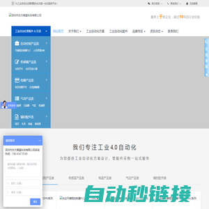 自动化设备零配件|自动化产线解决方案|工厂自动化装配|非标自动化设计|非标设备整体解决方案|东方鼎盛科技|长盛集团|CSJT