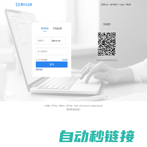 深圳市金峰数码通讯有限公司(AIOPC)