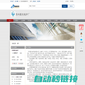 苏州晨光电炉厂-管道商务网