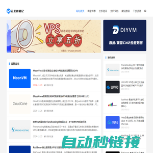 云主机笔记 - 云服务器优惠和运维笔记