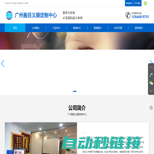 广州义眼定制_广州假眼定制_义眼哪里好-广州盈目义眼定制中心