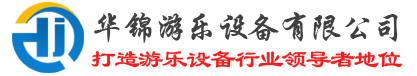 淘气堡儿童乐园/蹦床公园/喊泉/蹦蹦云/充气城堡/支架水池/广场游乐设备生产厂家-华锦游乐设备